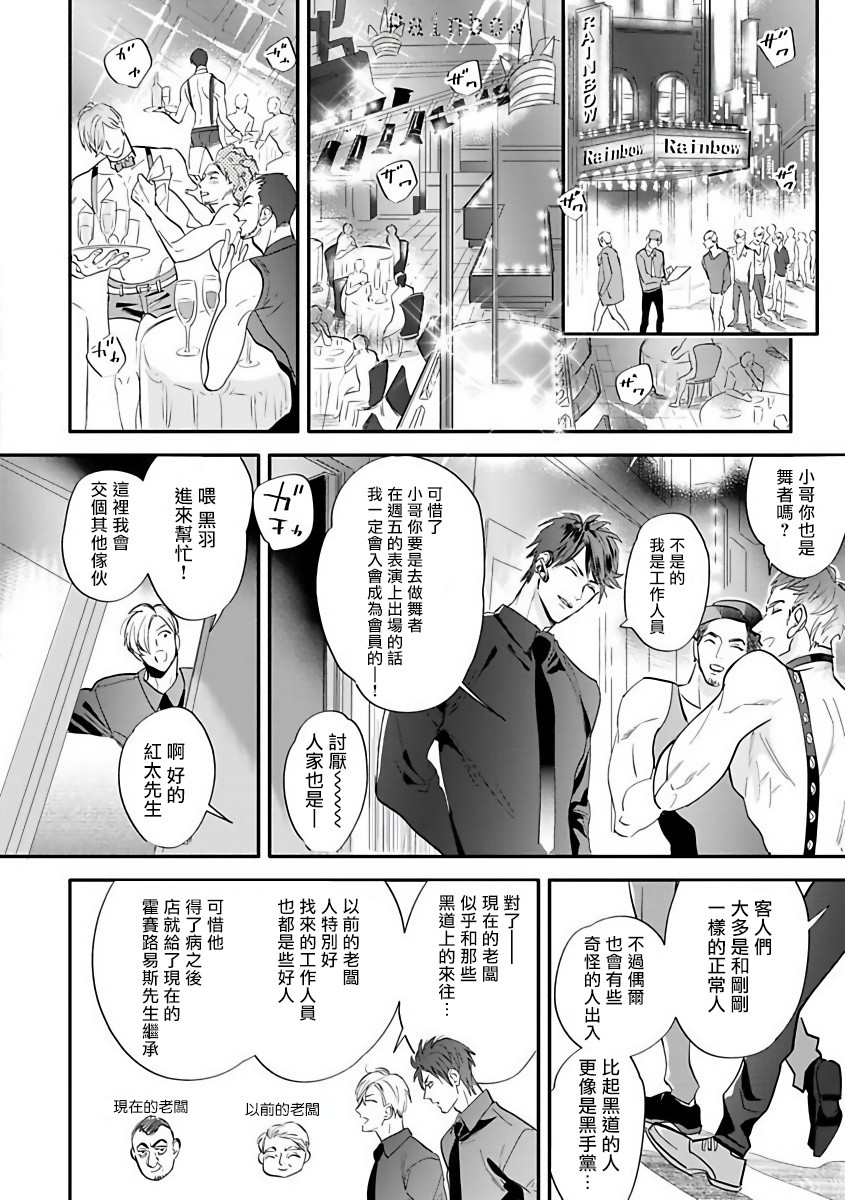 热舞韩漫全集-第01话无删减无遮挡章节图片 