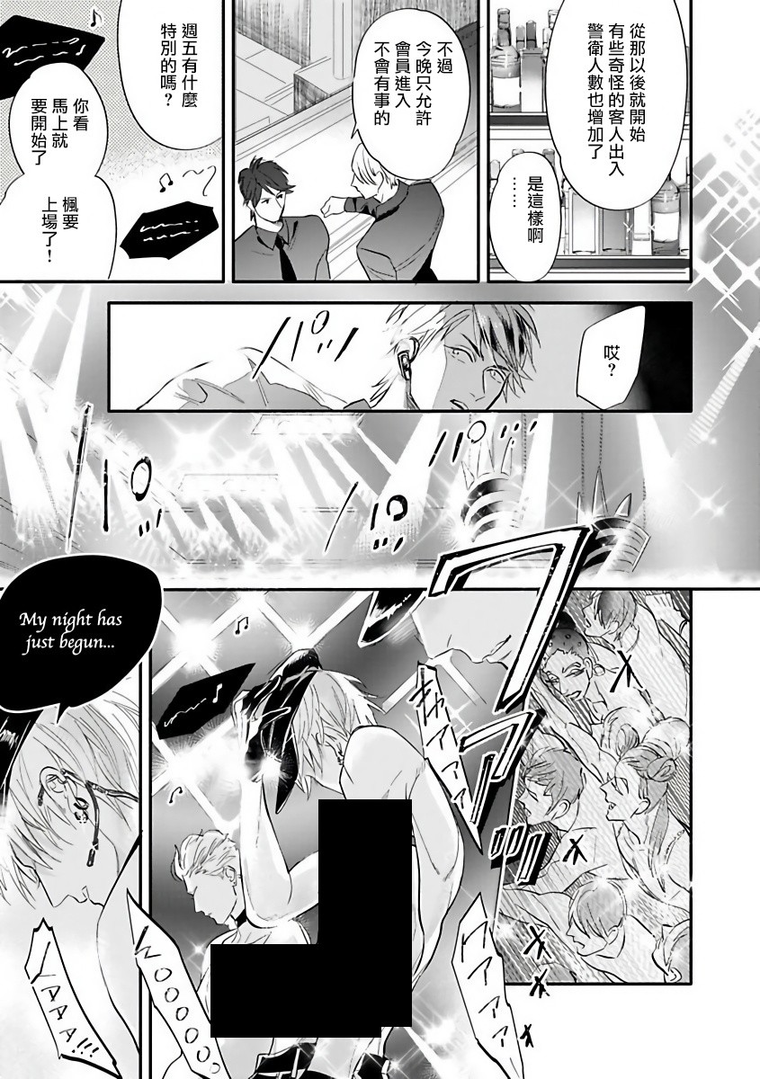 热舞韩漫全集-第01话无删减无遮挡章节图片 