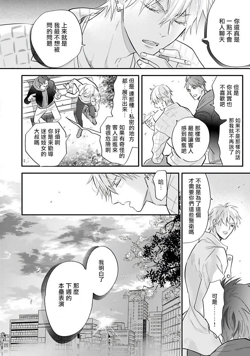 热舞韩漫全集-第01话无删减无遮挡章节图片 