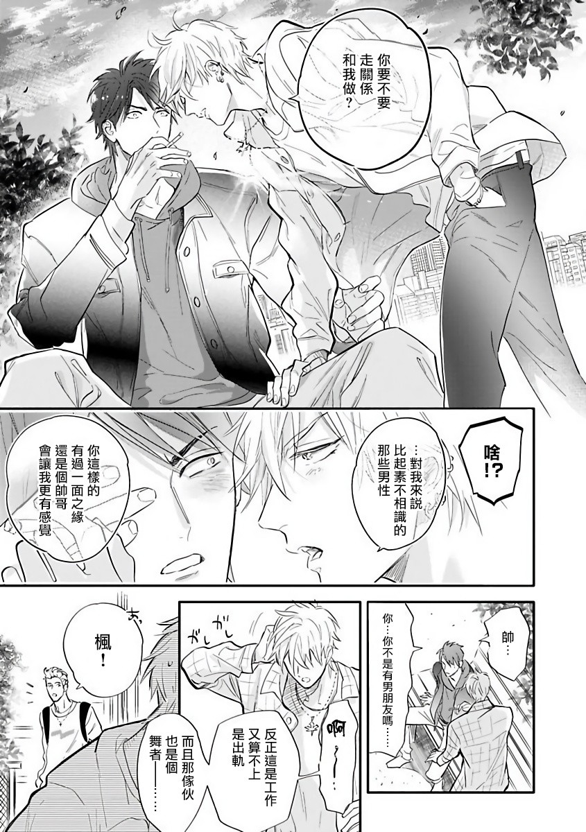 热舞韩漫全集-第01话无删减无遮挡章节图片 