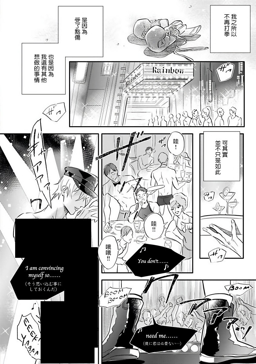 热舞韩漫全集-第01话无删减无遮挡章节图片 