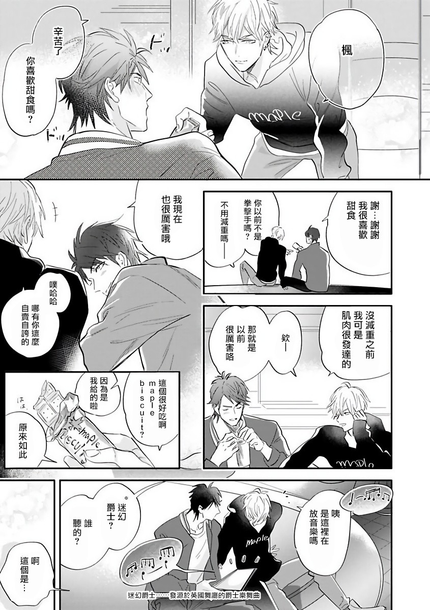 热舞韩漫全集-第01话无删减无遮挡章节图片 