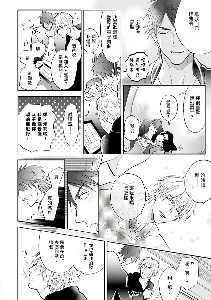 热舞韩漫全集-第01话无删减无遮挡章节图片 