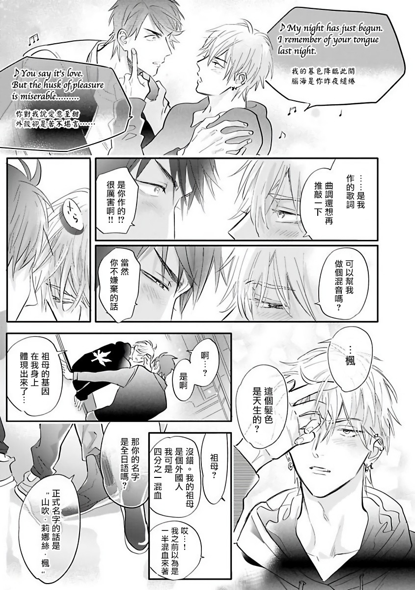 热舞韩漫全集-第01话无删减无遮挡章节图片 