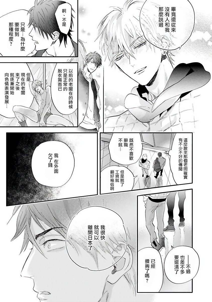 热舞韩漫全集-第01话无删减无遮挡章节图片 