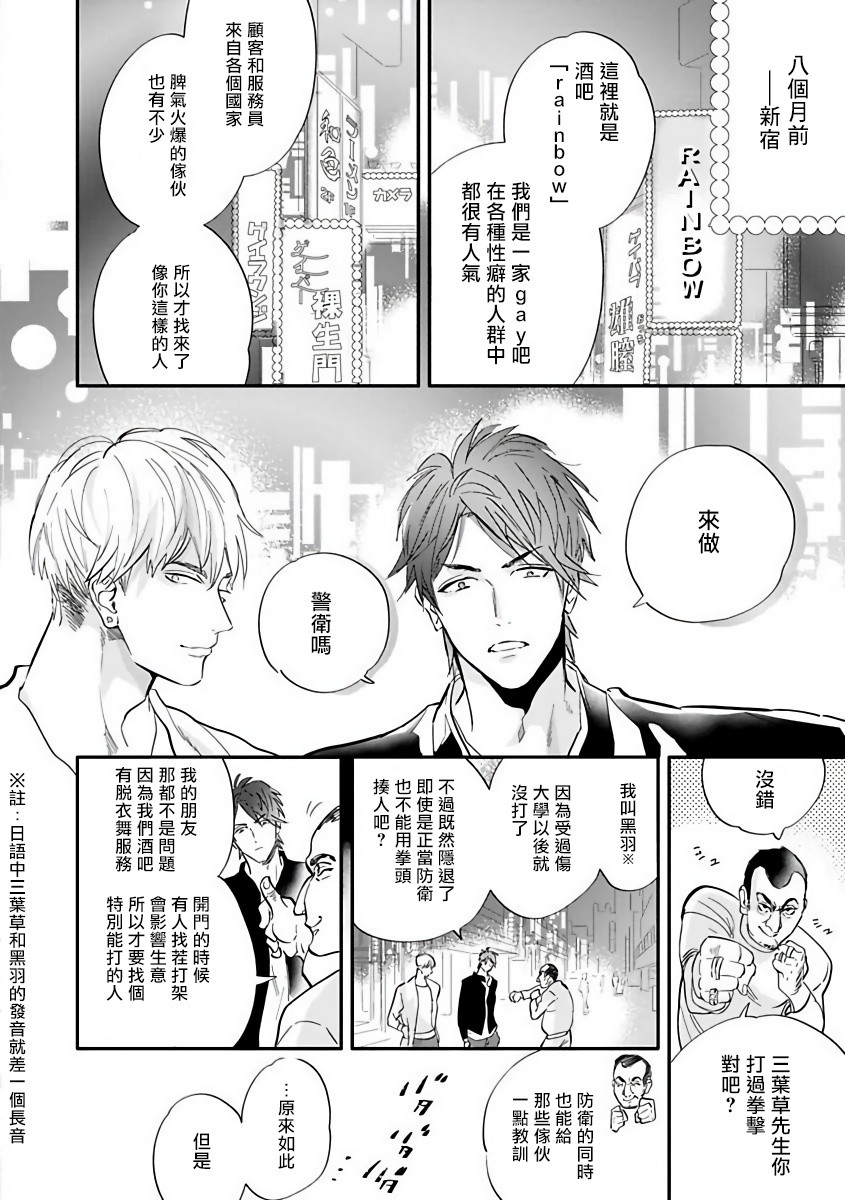 热舞韩漫全集-第01话无删减无遮挡章节图片 