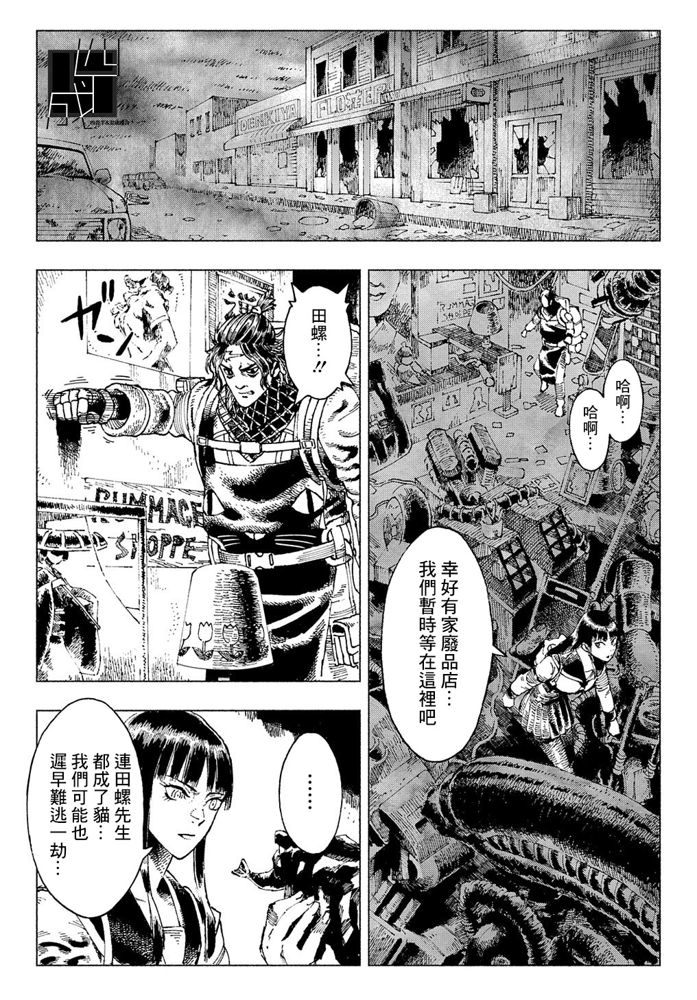 活死喵之夜韩漫全集-第01话无删减无遮挡章节图片 
