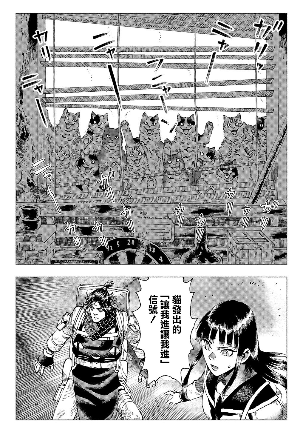 活死喵之夜韩漫全集-第01话无删减无遮挡章节图片 