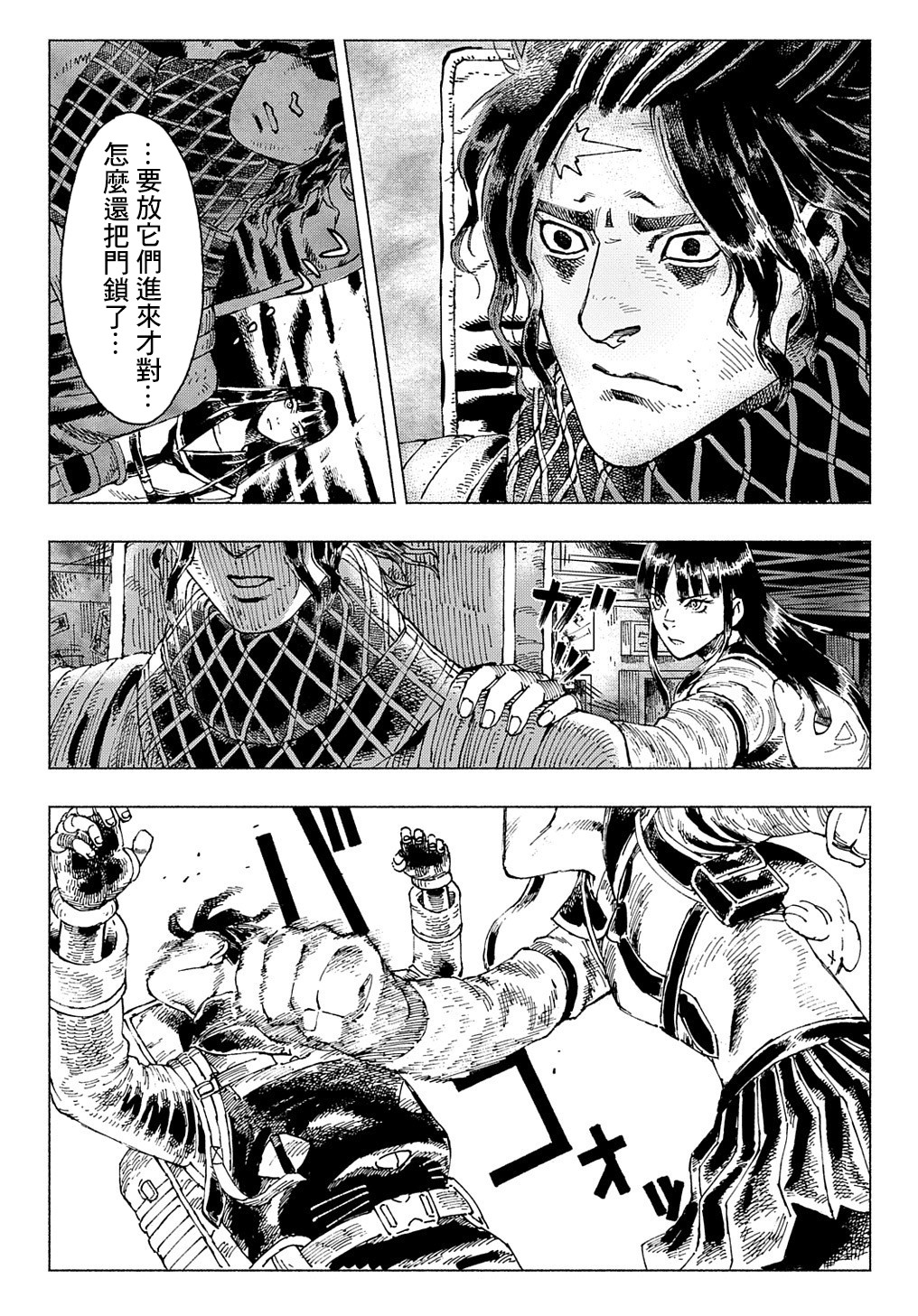活死喵之夜韩漫全集-第01话无删减无遮挡章节图片 