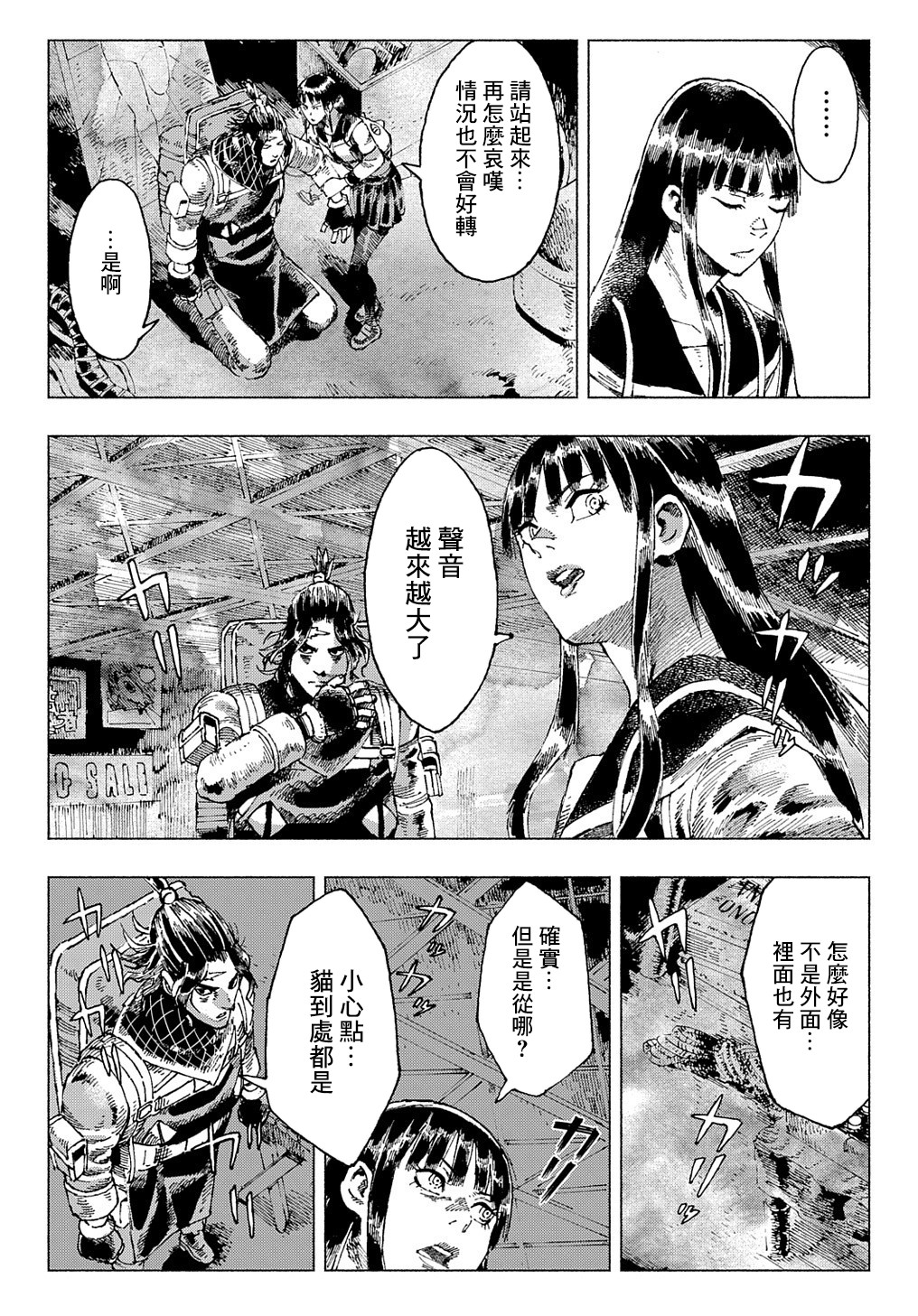 活死喵之夜韩漫全集-第01话无删减无遮挡章节图片 