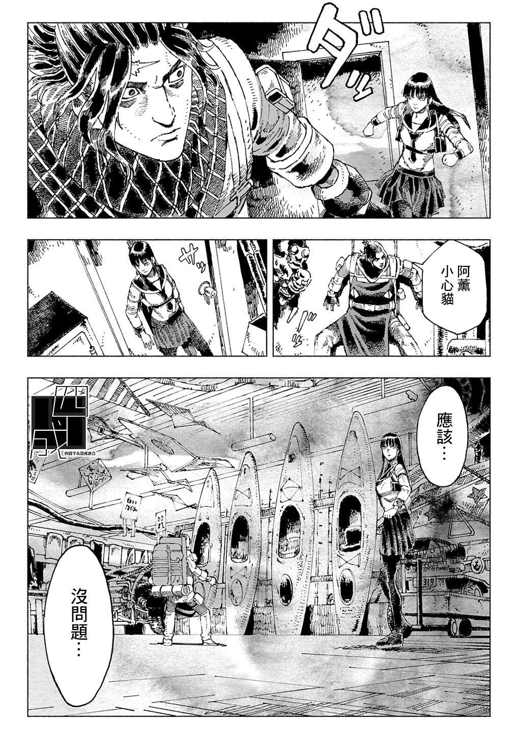 活死喵之夜韩漫全集-第01话无删减无遮挡章节图片 