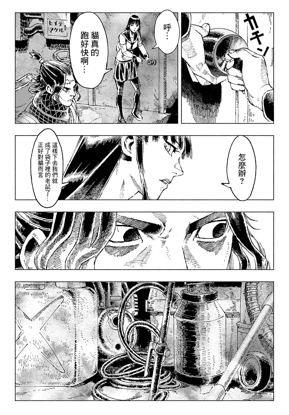 活死喵之夜韩漫全集-第01话无删减无遮挡章节图片 