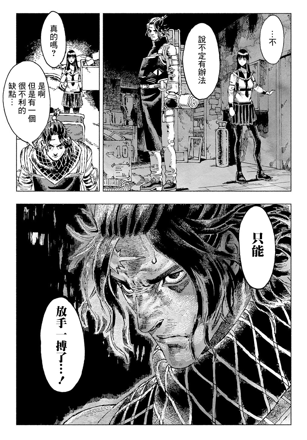 活死喵之夜韩漫全集-第01话无删减无遮挡章节图片 