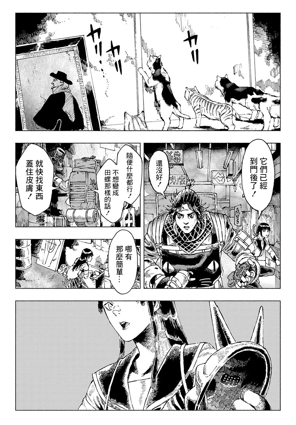 活死喵之夜韩漫全集-第01话无删减无遮挡章节图片 