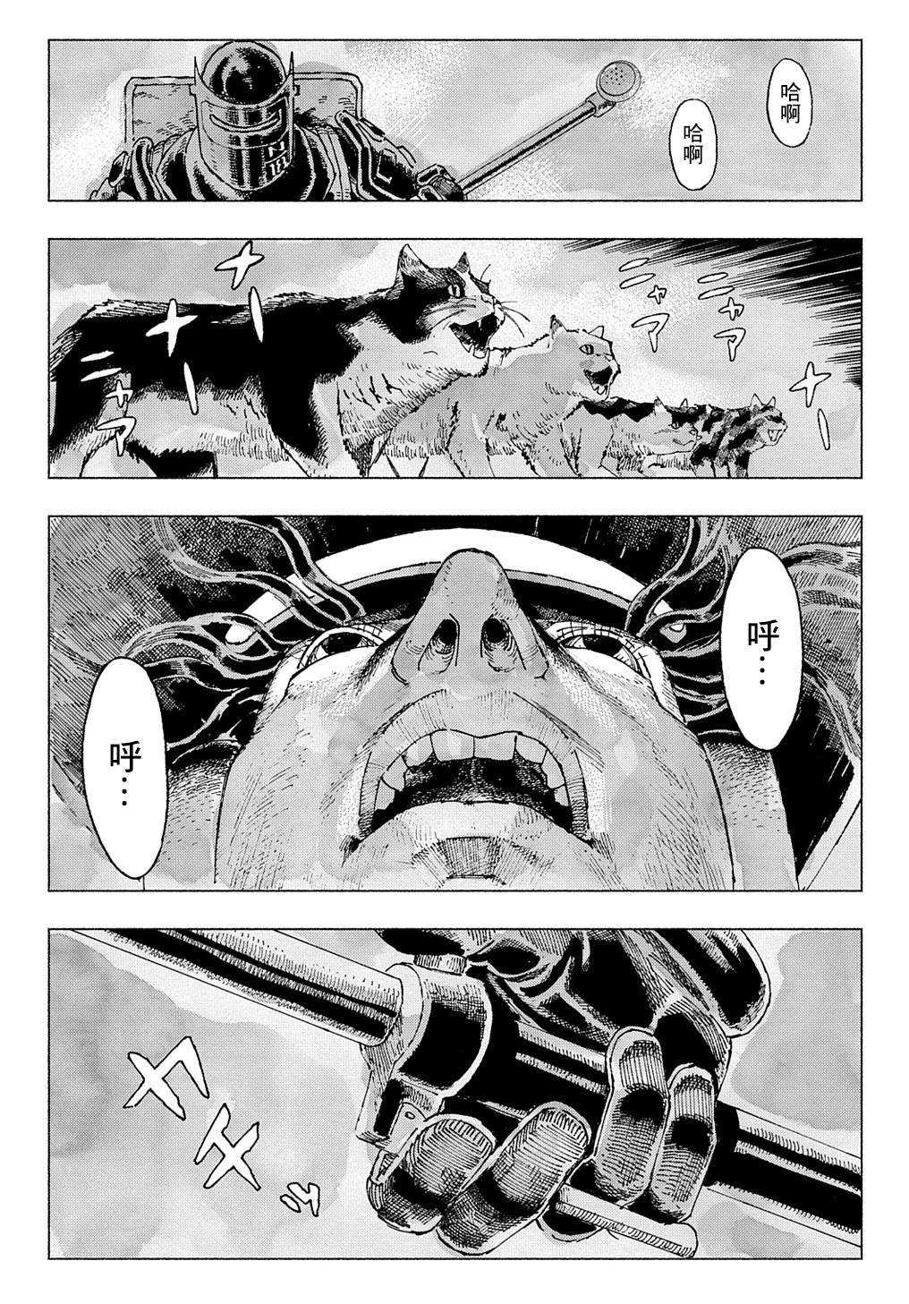 活死喵之夜韩漫全集-第01话无删减无遮挡章节图片 