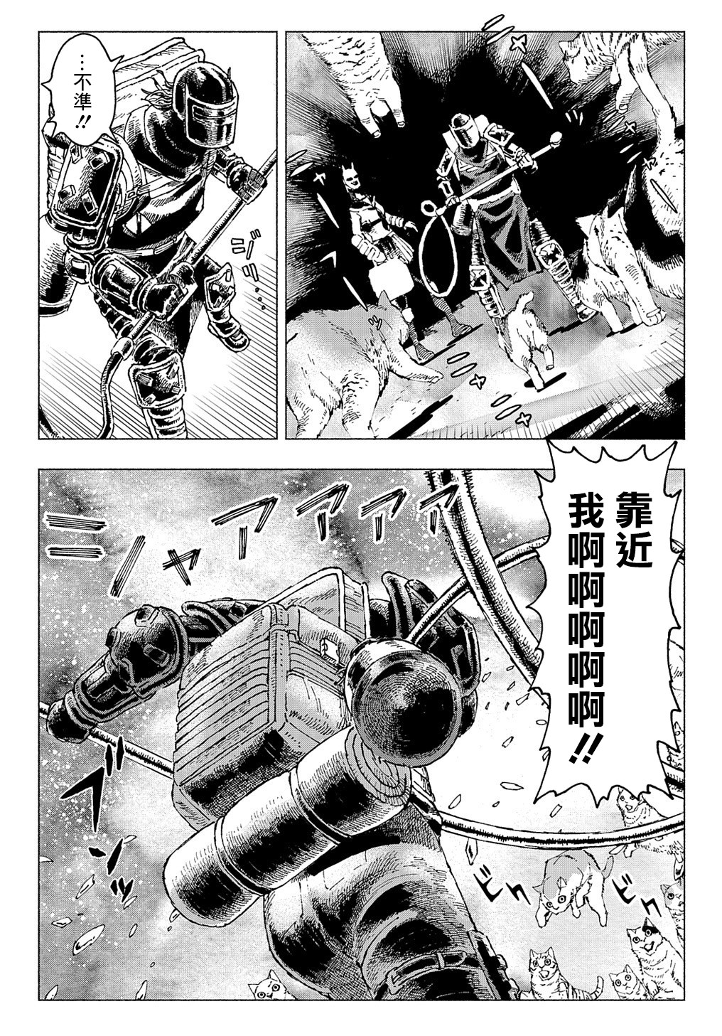 活死喵之夜韩漫全集-第01话无删减无遮挡章节图片 
