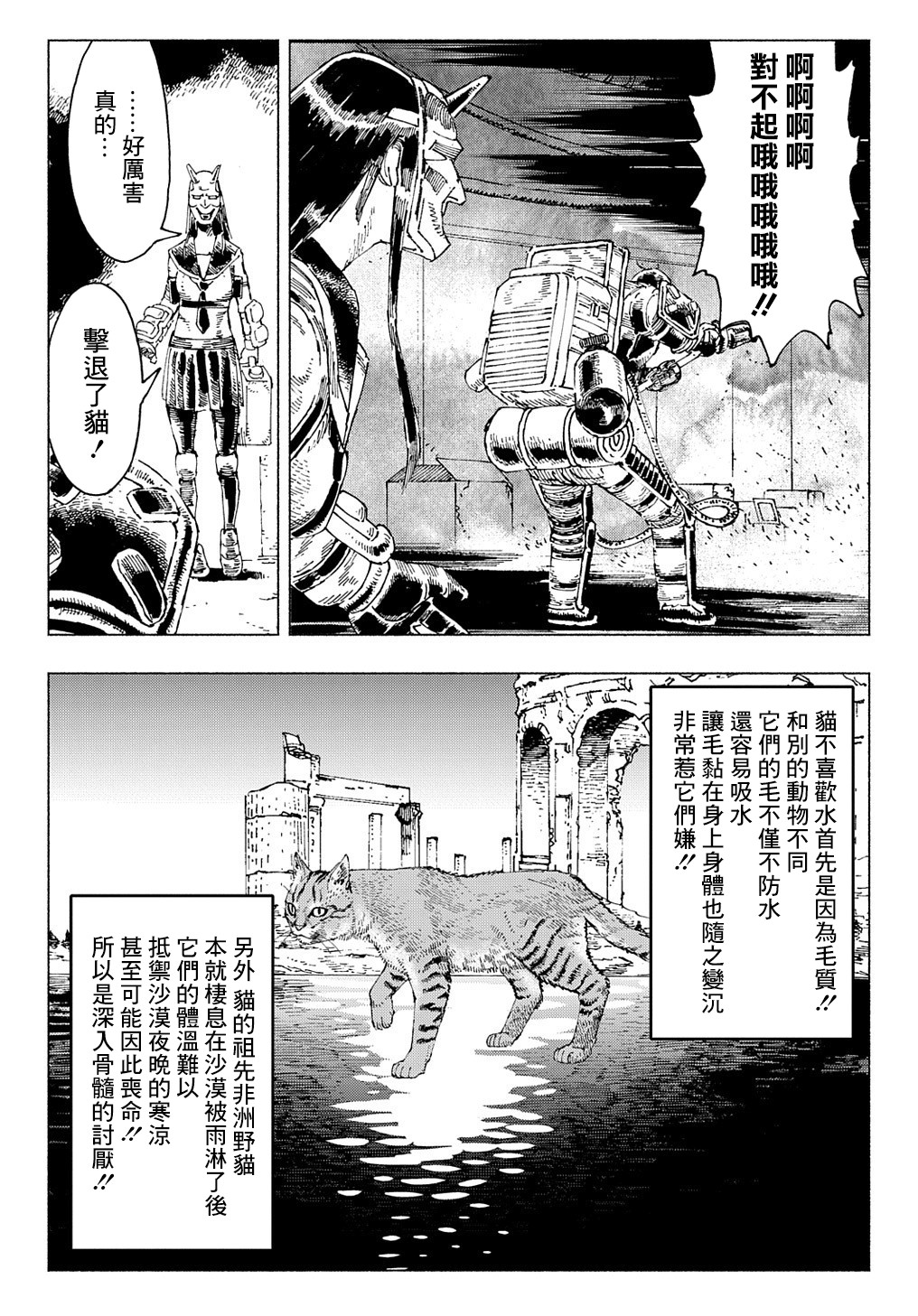 活死喵之夜韩漫全集-第01话无删减无遮挡章节图片 