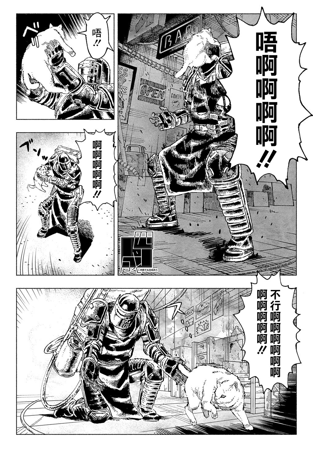 活死喵之夜韩漫全集-第01话无删减无遮挡章节图片 
