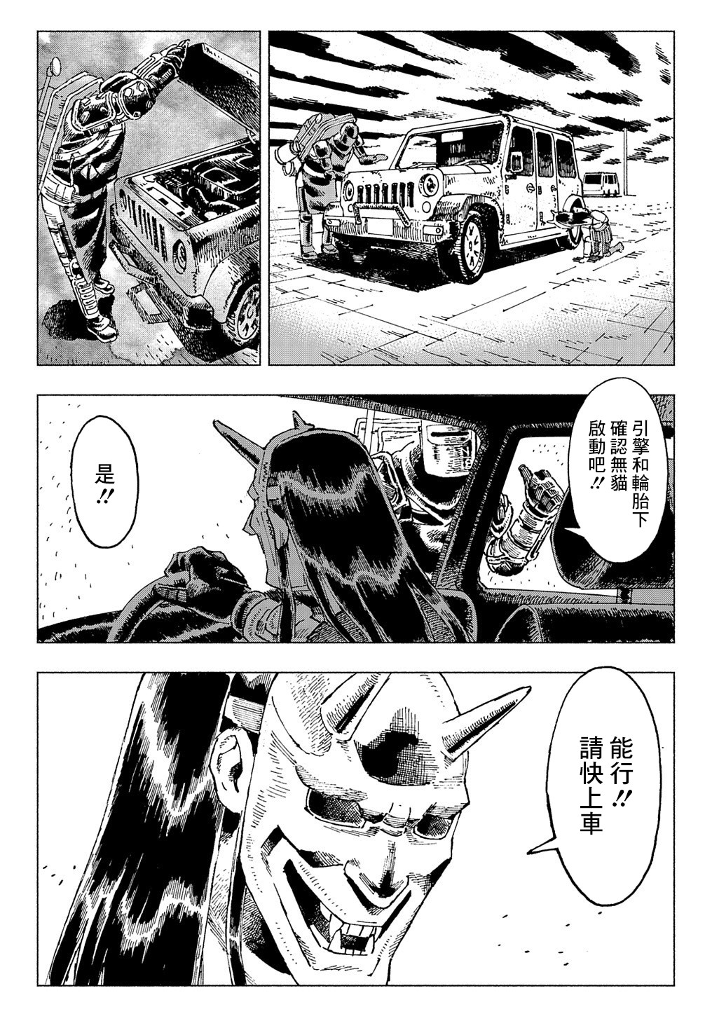 活死喵之夜韩漫全集-第01话无删减无遮挡章节图片 