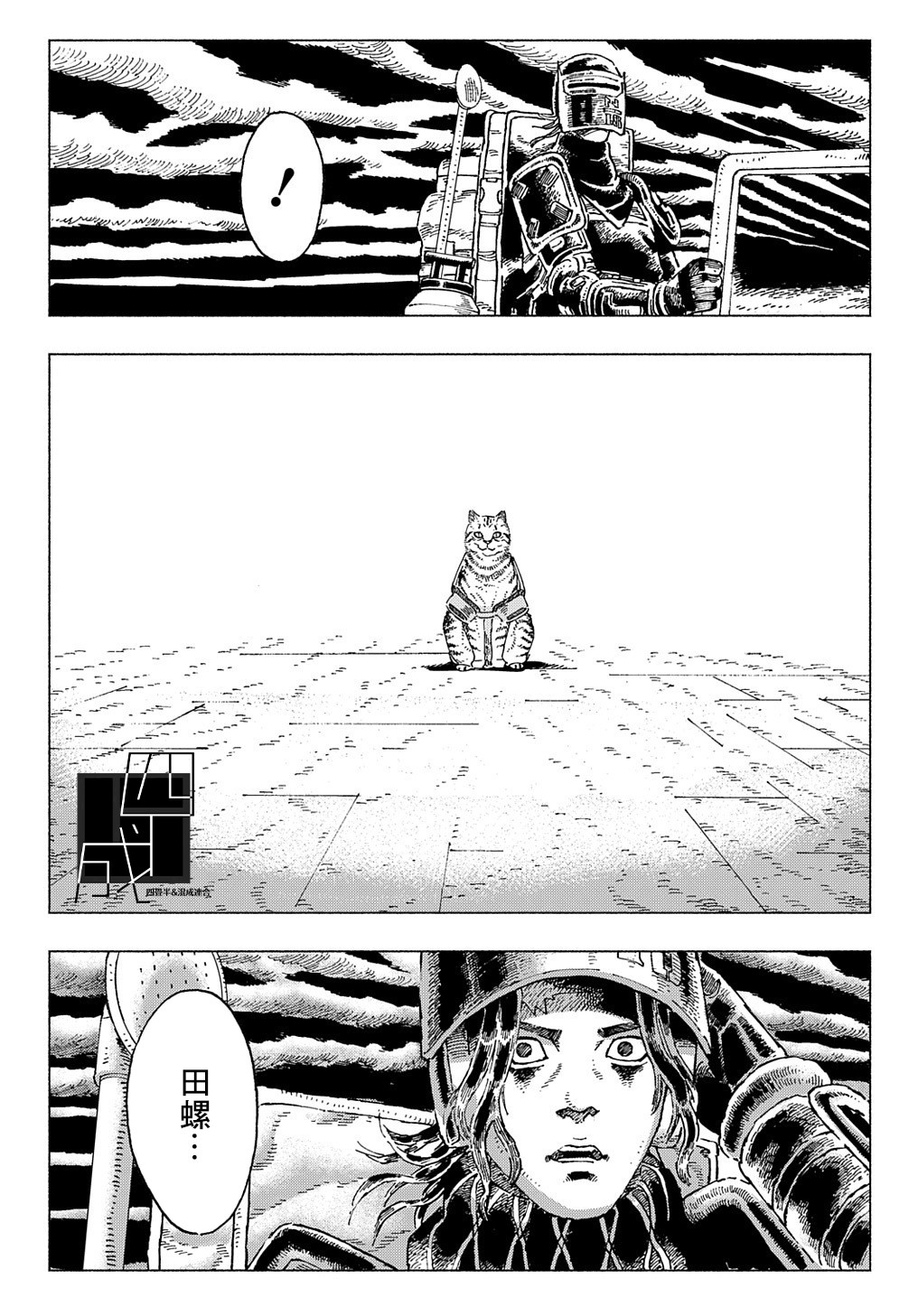 活死喵之夜韩漫全集-第01话无删减无遮挡章节图片 
