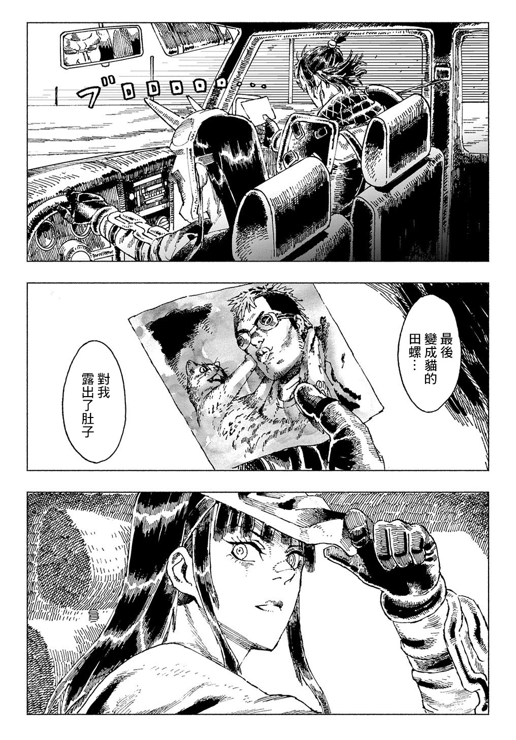 活死喵之夜韩漫全集-第01话无删减无遮挡章节图片 
