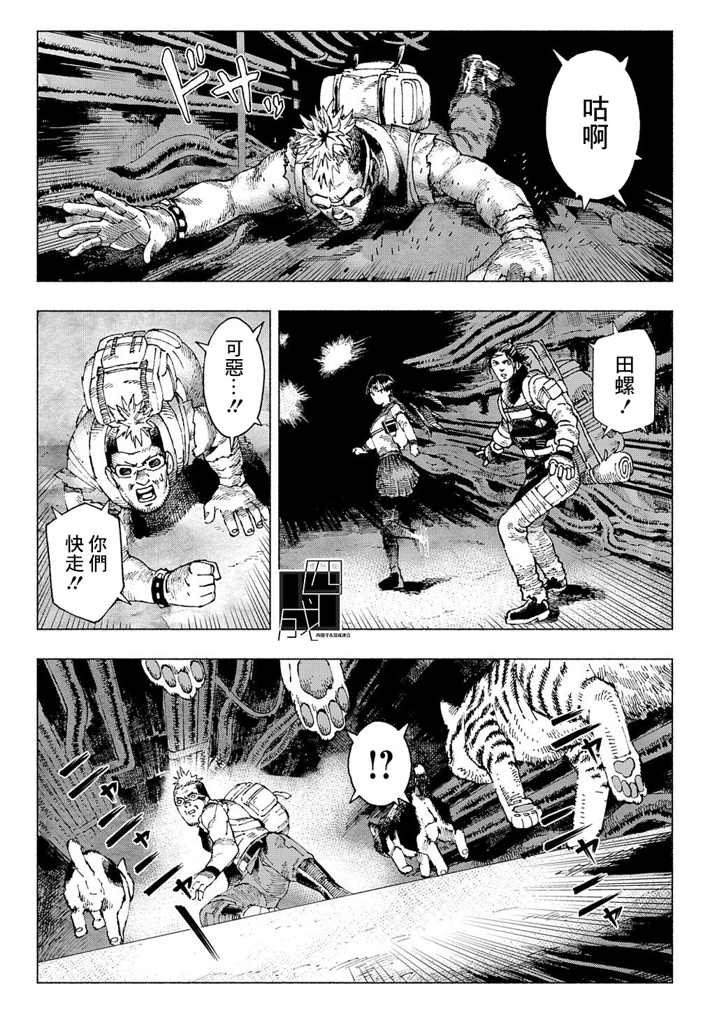 活死喵之夜韩漫全集-第01话无删减无遮挡章节图片 