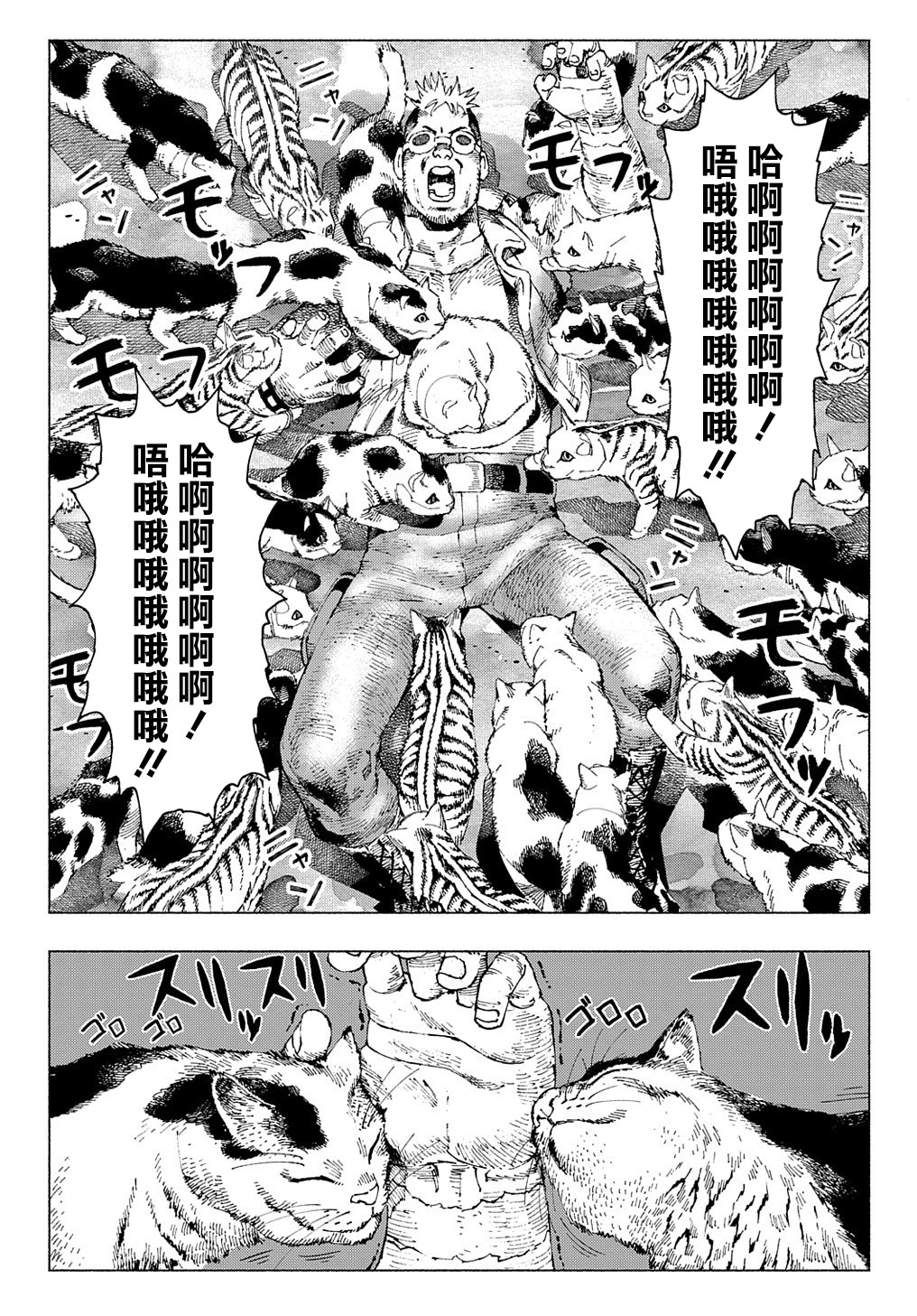 活死喵之夜韩漫全集-第01话无删减无遮挡章节图片 