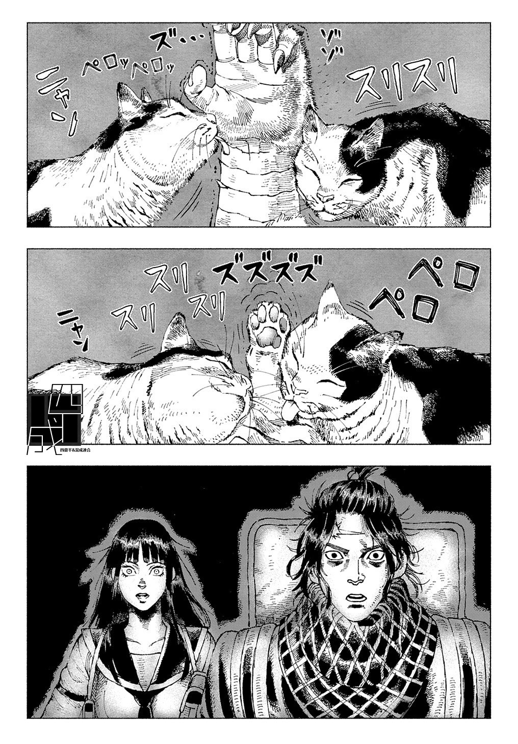 活死喵之夜韩漫全集-第01话无删减无遮挡章节图片 