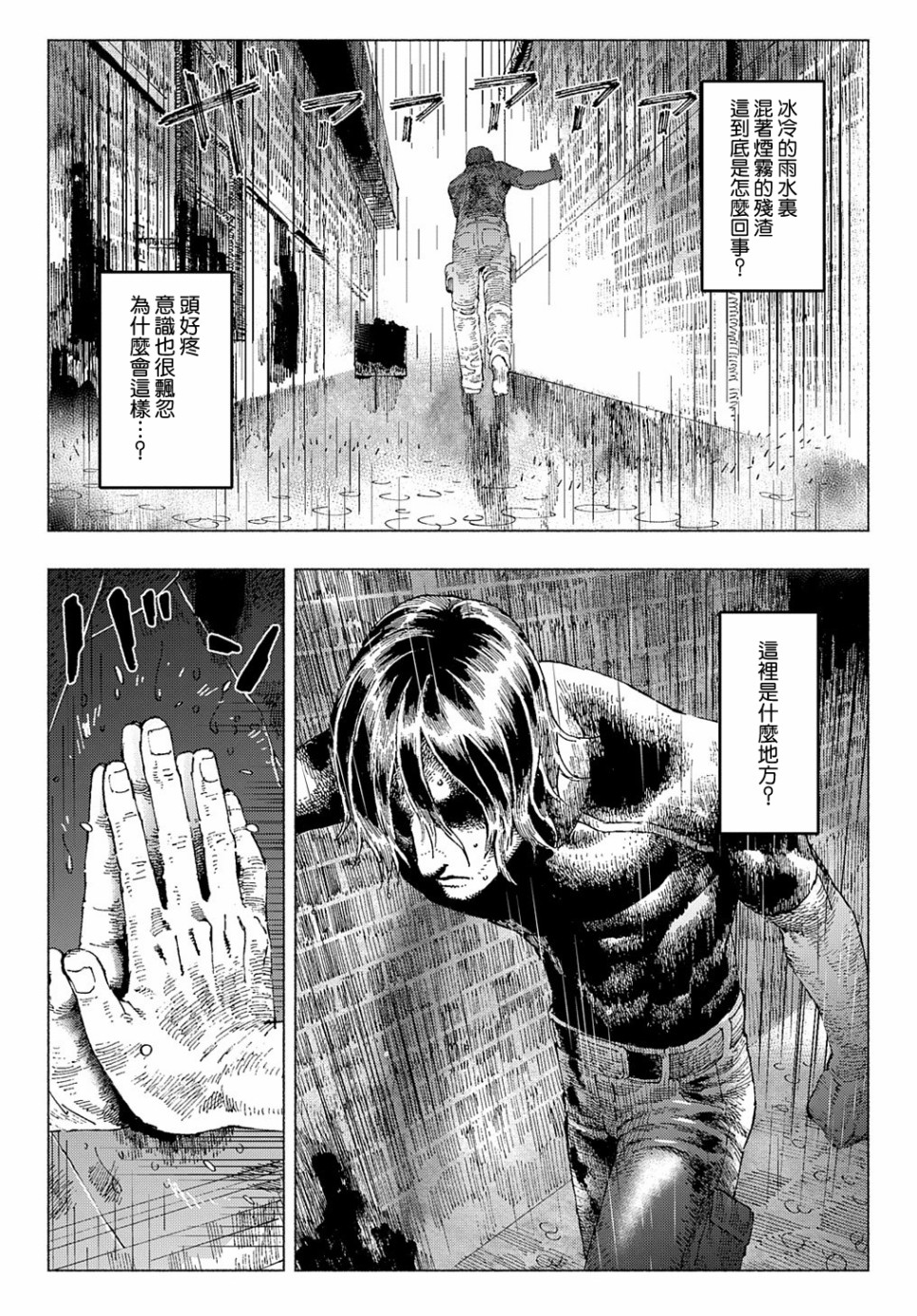 活死喵之夜韩漫全集-第02话前篇无删减无遮挡章节图片 
