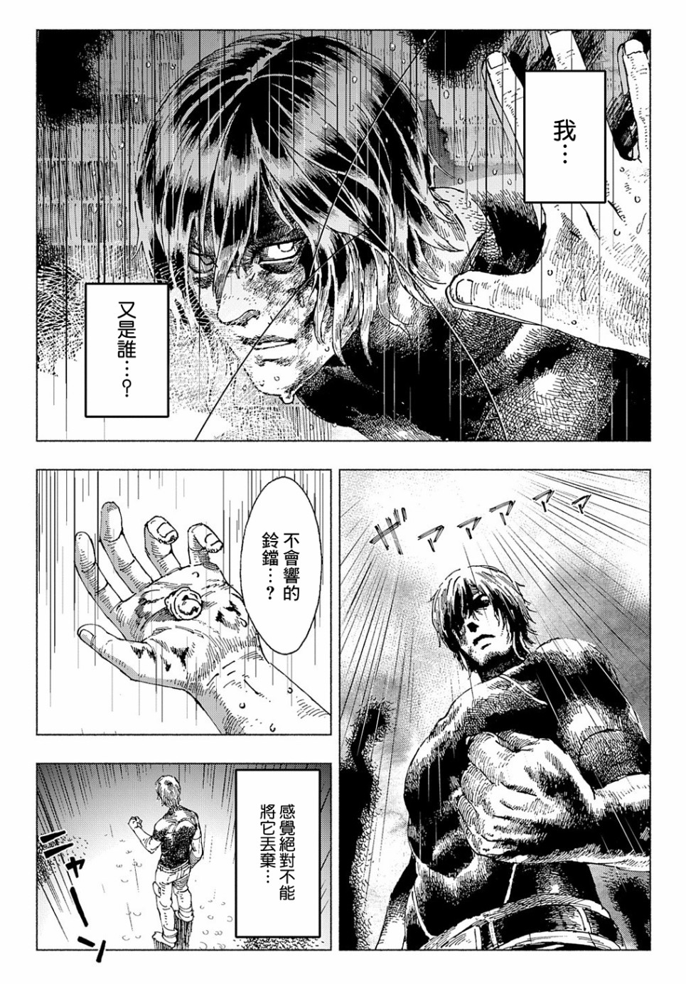 活死喵之夜韩漫全集-第02话前篇无删减无遮挡章节图片 