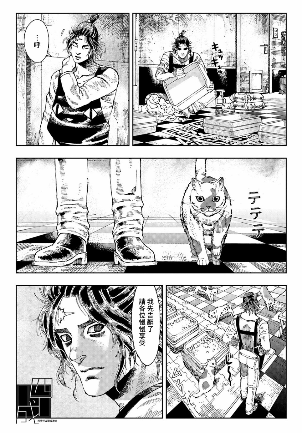 活死喵之夜韩漫全集-第02话前篇无删减无遮挡章节图片 
