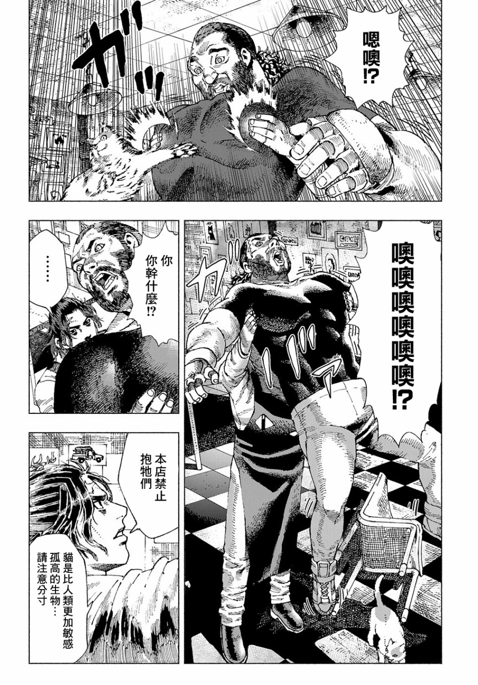 活死喵之夜韩漫全集-第02话前篇无删减无遮挡章节图片 