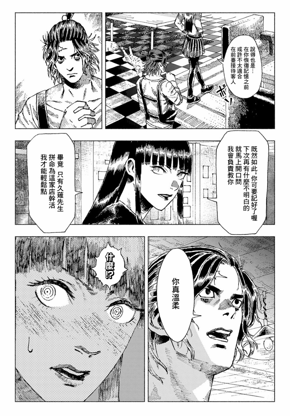 活死喵之夜韩漫全集-第02话前篇无删减无遮挡章节图片 