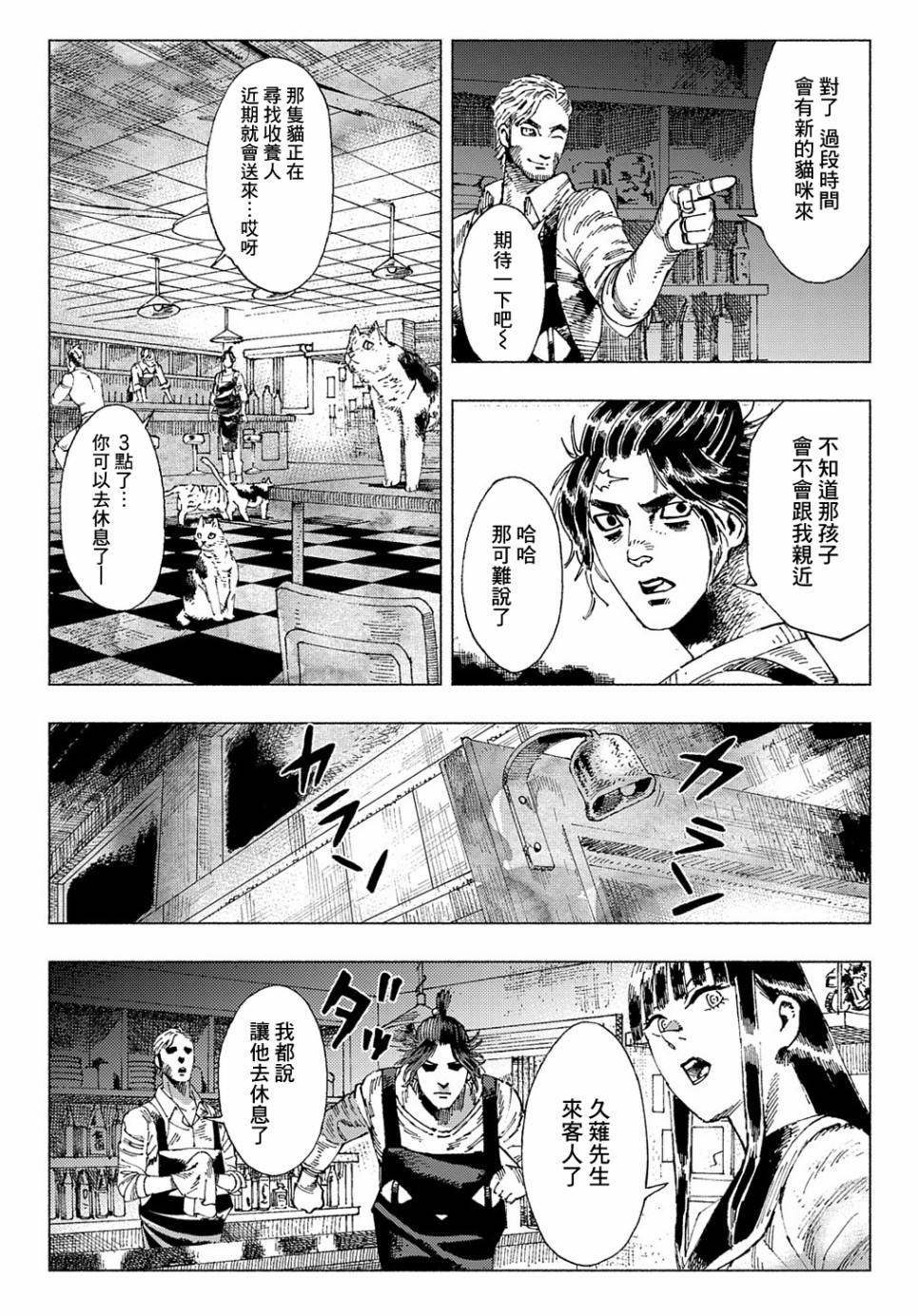 活死喵之夜韩漫全集-第02话前篇无删减无遮挡章节图片 