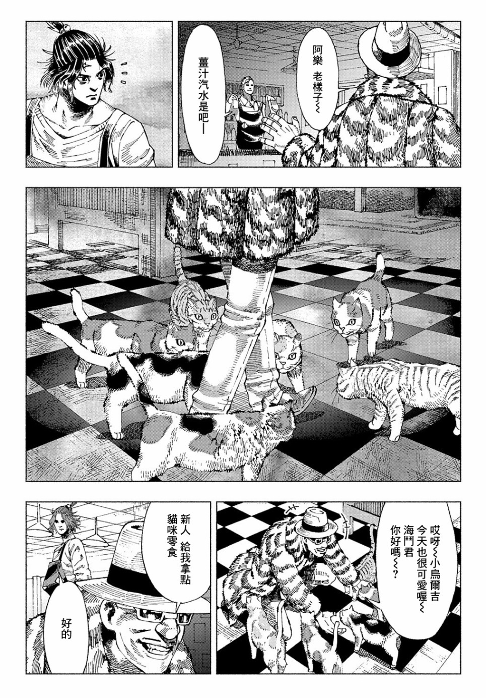 活死喵之夜韩漫全集-第02话前篇无删减无遮挡章节图片 