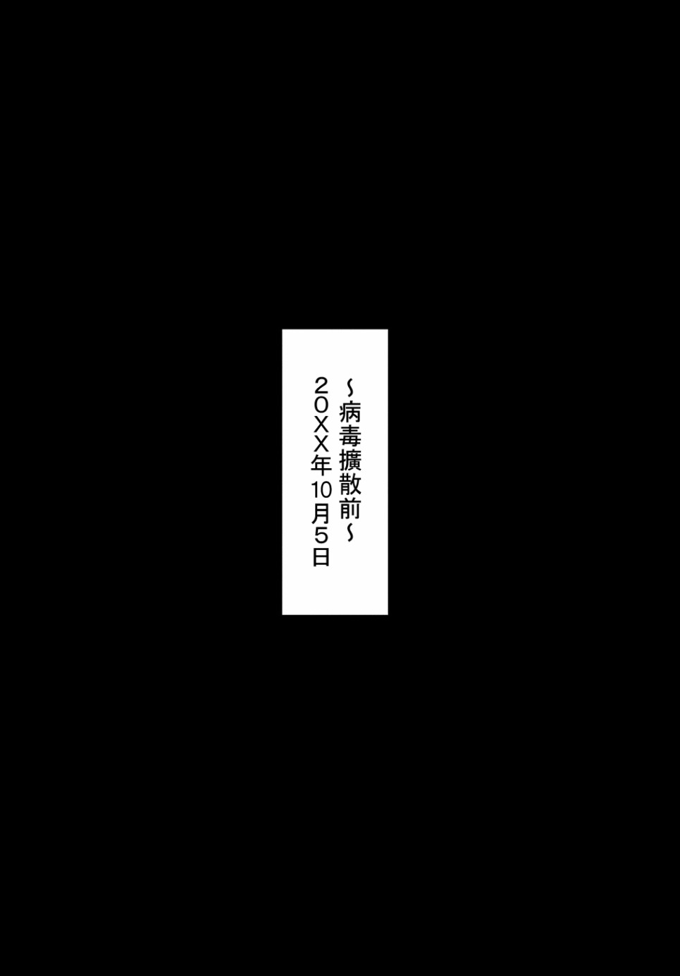活死喵之夜韩漫全集-第02话前篇无删减无遮挡章节图片 