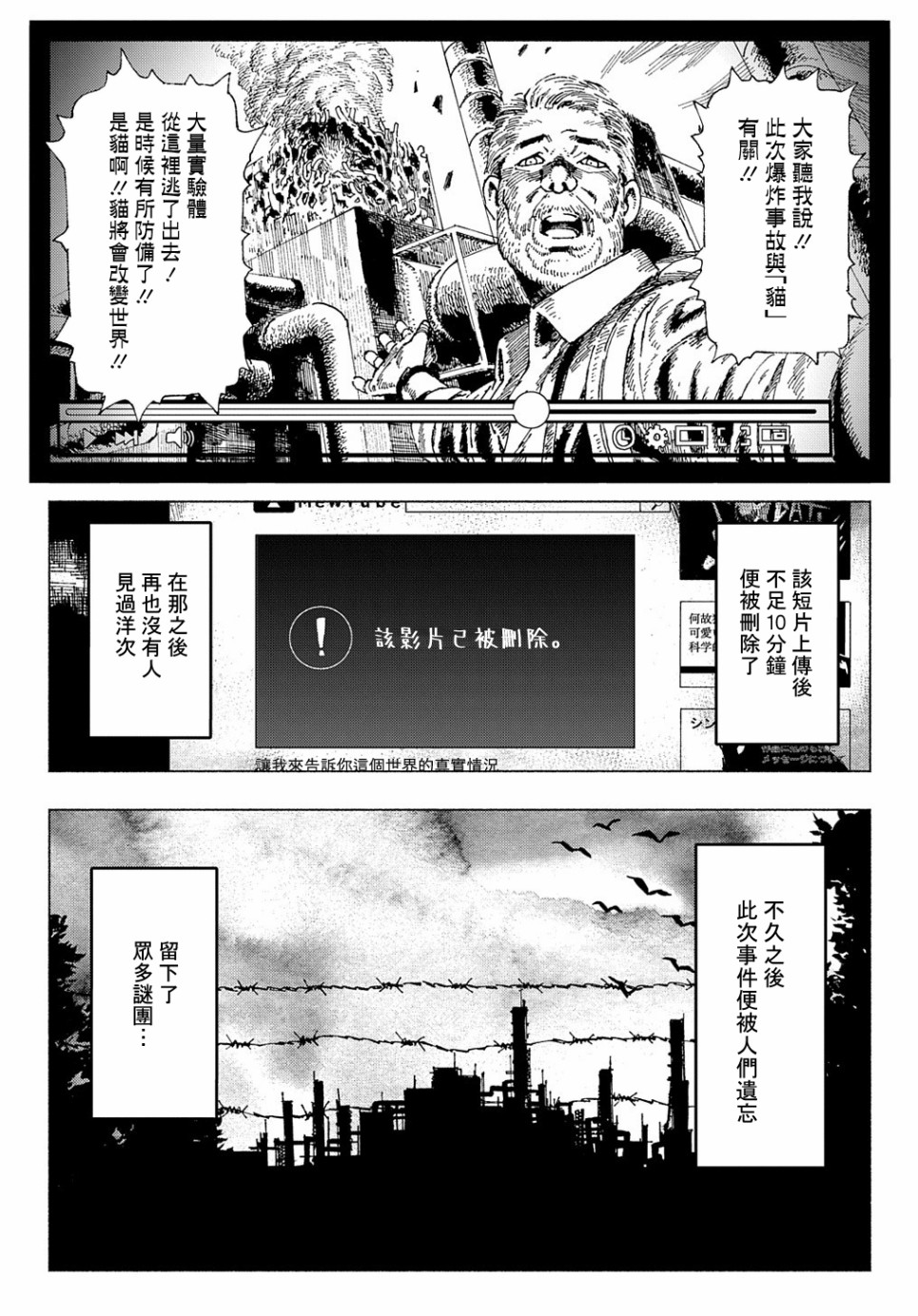 活死喵之夜韩漫全集-第02话前篇无删减无遮挡章节图片 