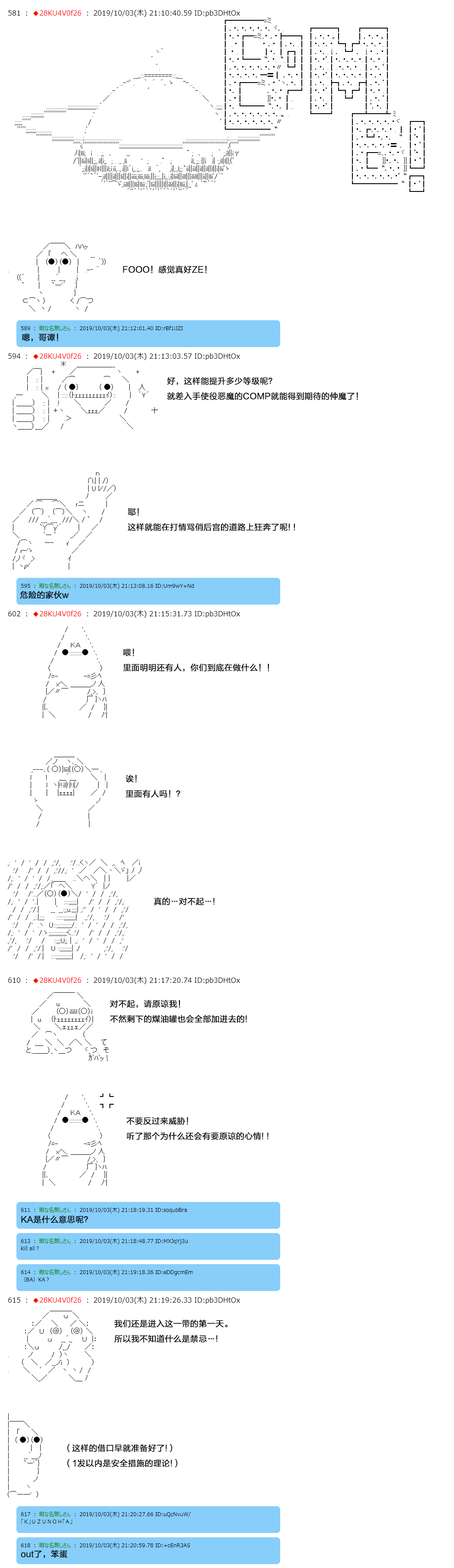 异世界转生三人组韩漫全集-序章无删减无遮挡章节图片 