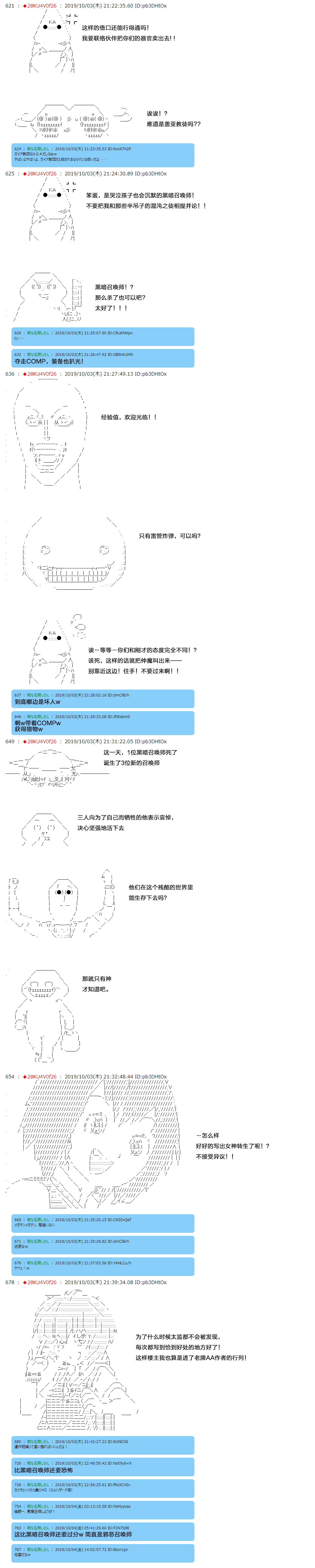 异世界转生三人组韩漫全集-序章无删减无遮挡章节图片 
