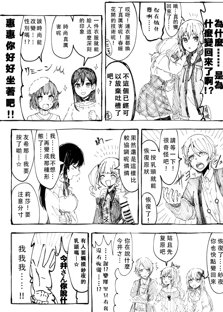 男体化注意韩漫全集-短篇无删减无遮挡章节图片 