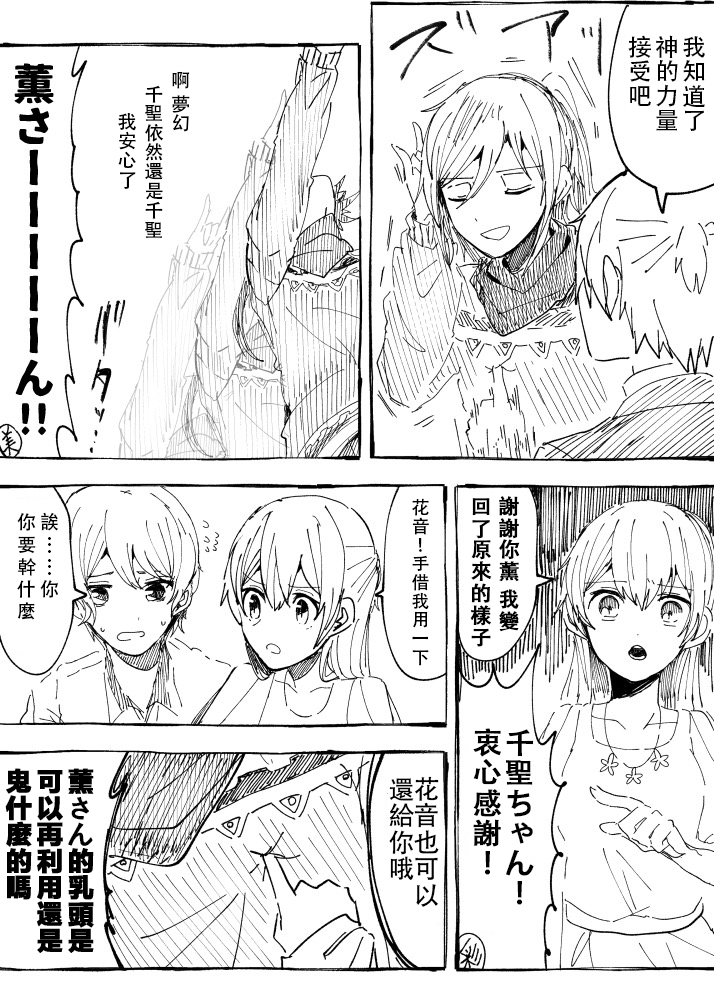 男体化注意韩漫全集-短篇无删减无遮挡章节图片 