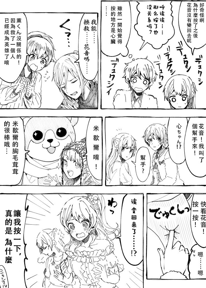 男体化注意韩漫全集-短篇无删减无遮挡章节图片 
