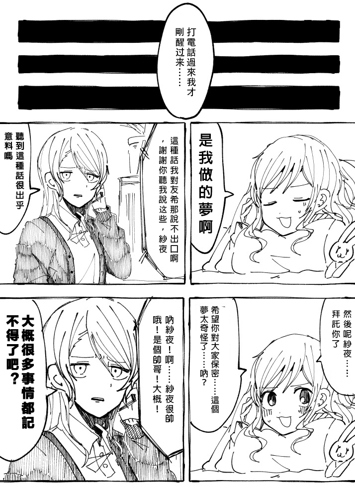 男体化注意韩漫全集-短篇无删减无遮挡章节图片 