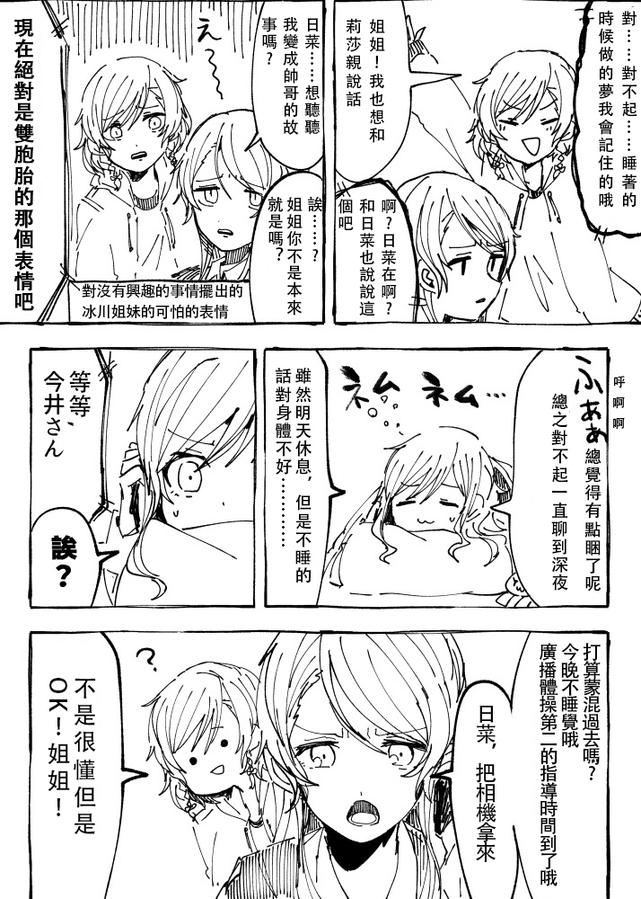 男体化注意韩漫全集-短篇无删减无遮挡章节图片 