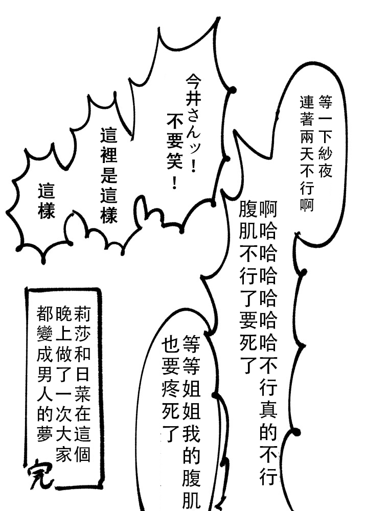 男体化注意韩漫全集-短篇无删减无遮挡章节图片 