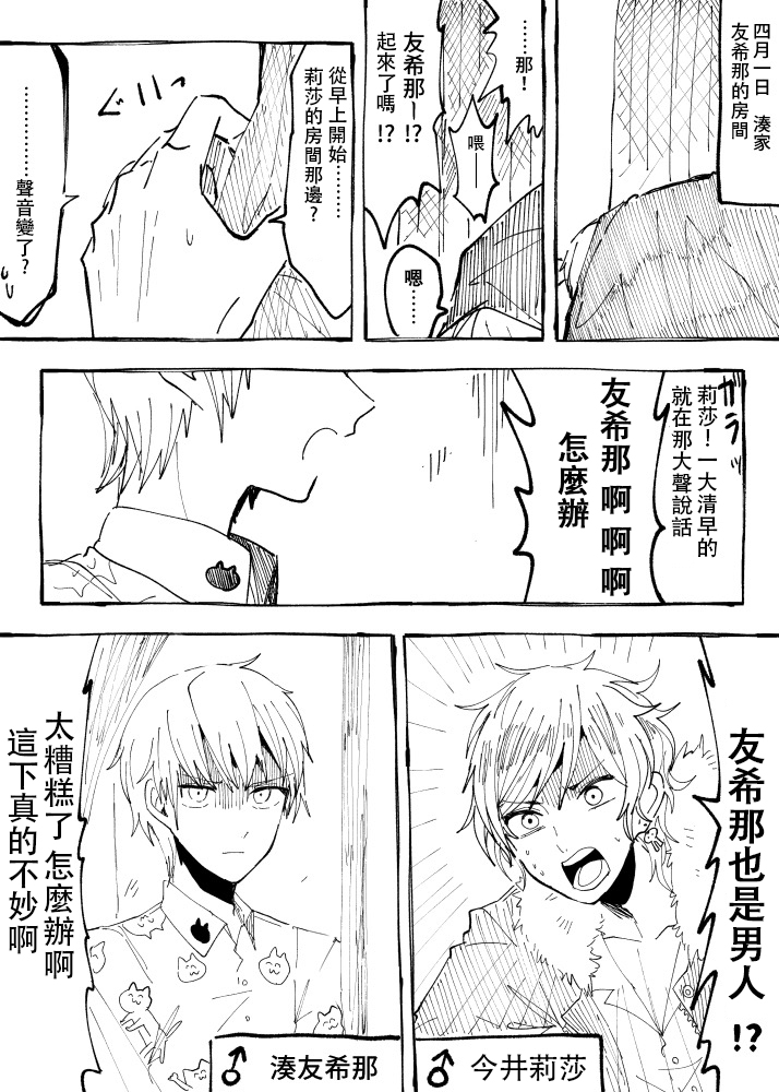 男体化注意韩漫全集-短篇无删减无遮挡章节图片 