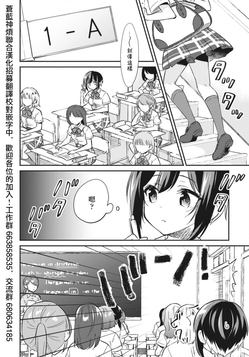 D4DJ，the story of happy around。韩漫全集-第01话无删减无遮挡章节图片 