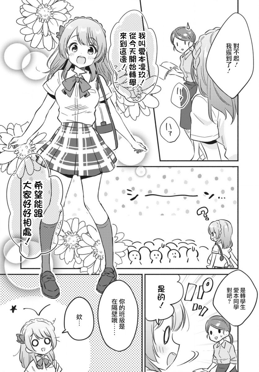 D4DJ，the story of happy around。韩漫全集-第01话无删减无遮挡章节图片 
