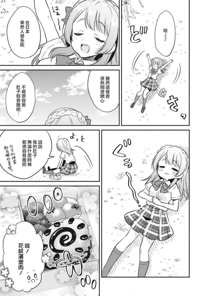 D4DJ，the story of happy around。韩漫全集-第01话无删减无遮挡章节图片 