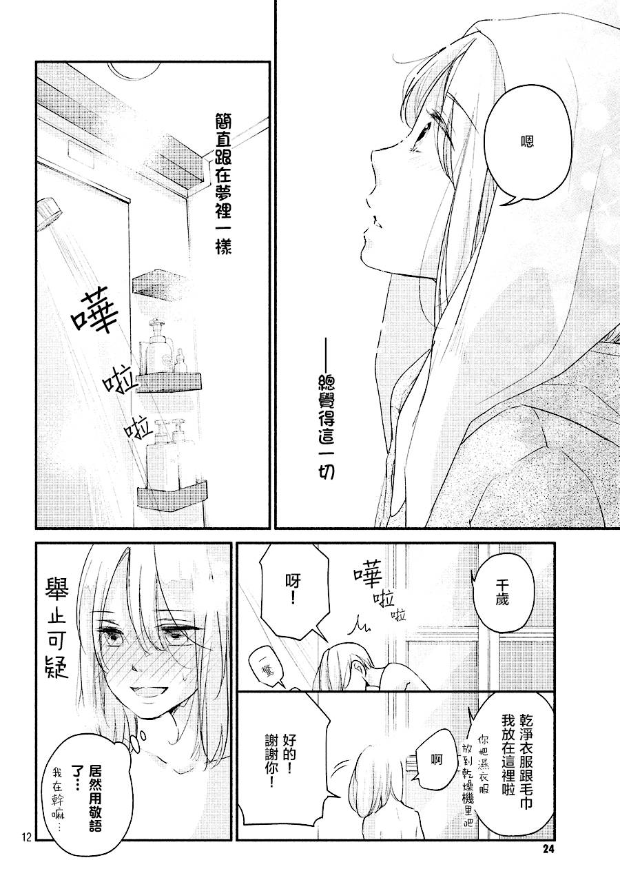 赤裸裸地亲吻韩漫全集-第17话无删减无遮挡章节图片 